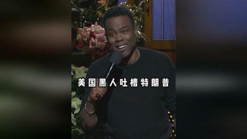 搞笑的黑人,揭秘那些让人捧腹大笑的黑人趣事